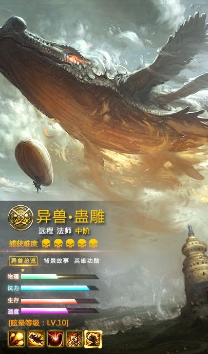 九洲山海录的图册