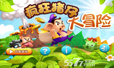 疯狂猪仔大冒险(小猪的奇幻之旅)的图册