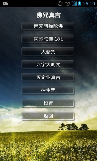 鬼魂探测器雷达软件的图册