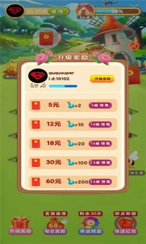 奇迹花园红包版的图册