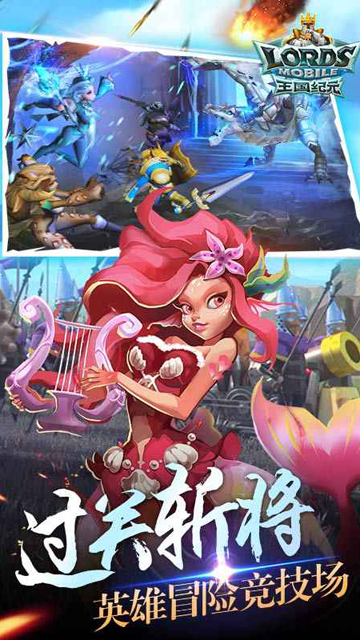 王国纪元华为版的图册