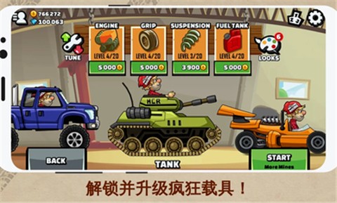 登山赛车2全车解锁版的图册