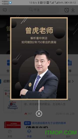 餐企问道的图册