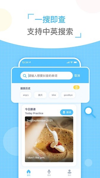 童伴纠音官方版的图册