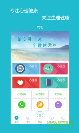 蓝绿心理的图册