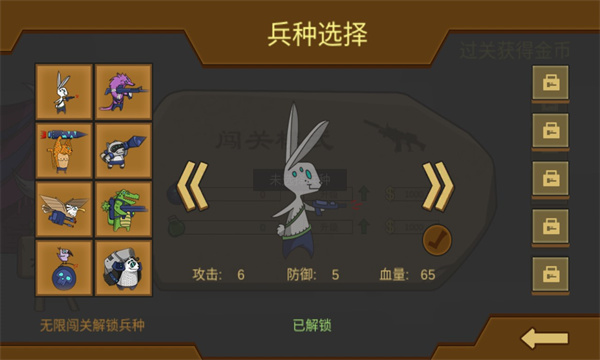 动物园友汇无双版的图册