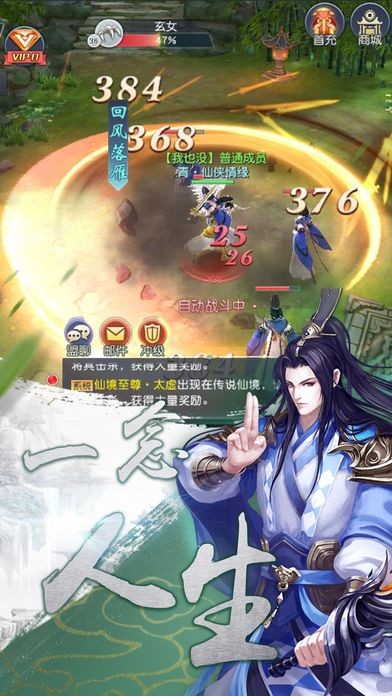 一剑寻仙的图册