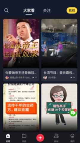 友客视频的图册