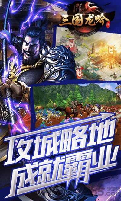 果盘三国龙吟传手游bt版的图册