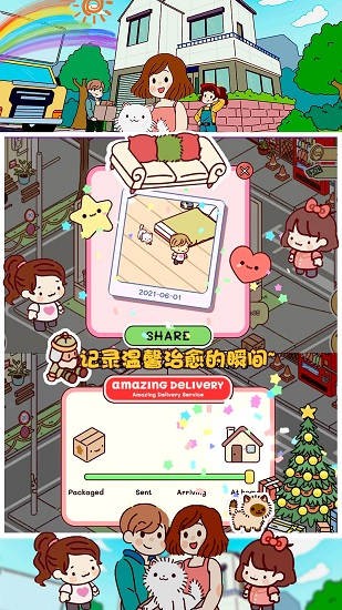 口袋小镇世界最新版的图册