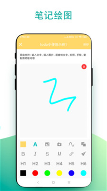 todo小便签的图册