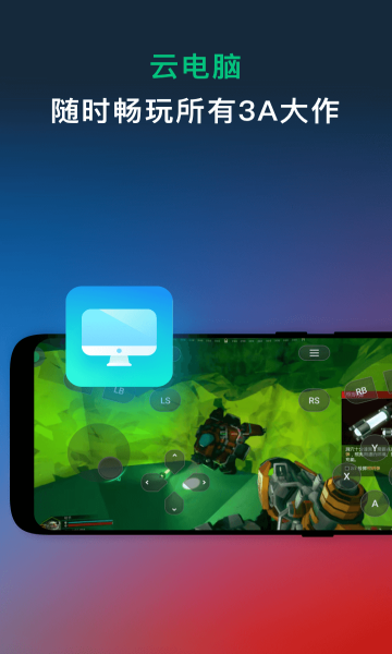 网易云游戏平台的图册