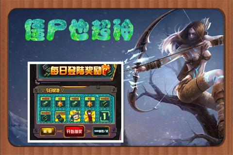 僵尸也超神九游版的图册