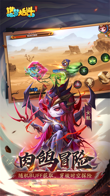 造梦大乱斗华为版的图册