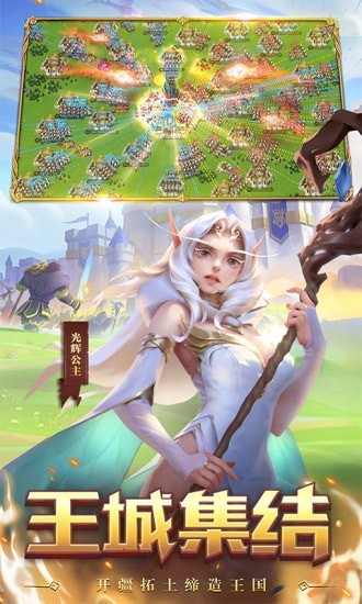 领主战争最新版的图册