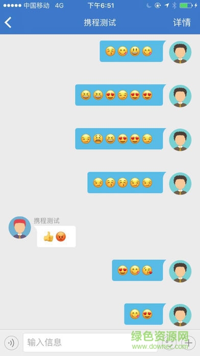 携程国际用车司机端的图册