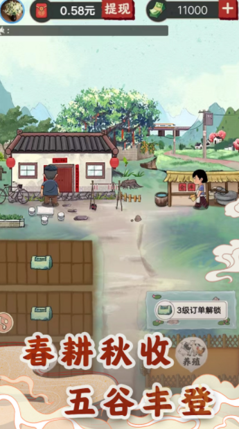 欢乐田园的图册