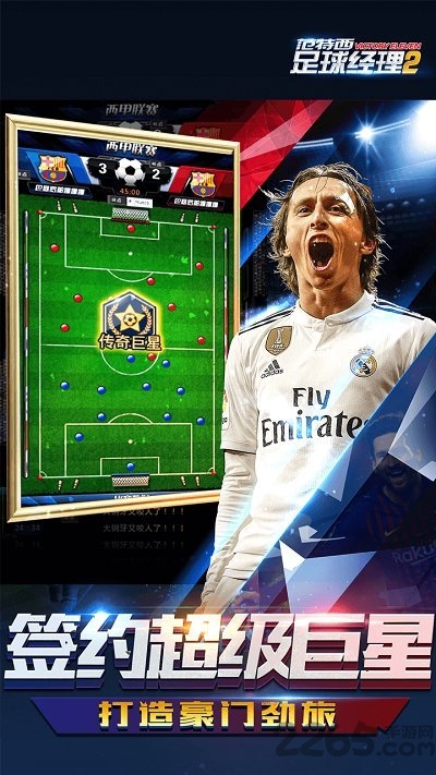 范特西足球经理2微信版的图册