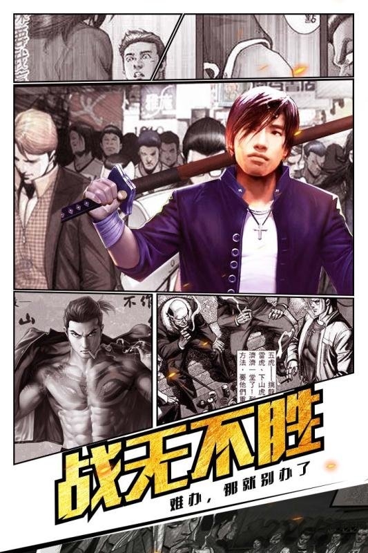 九游热血燃烧手游的图册