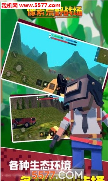 像素荒野战场安卓版的图册