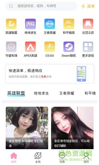 趣玩租号的图册