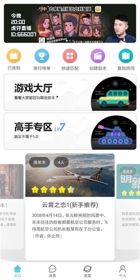 我是谜手游的图册