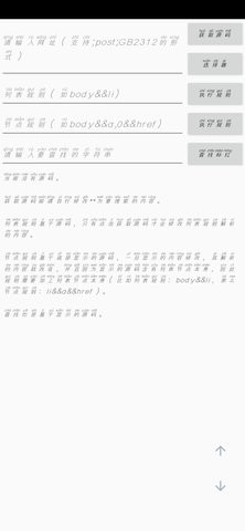 源码助手app的图册