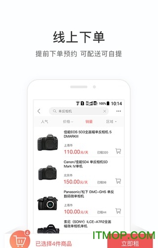 咔么租赁的图册