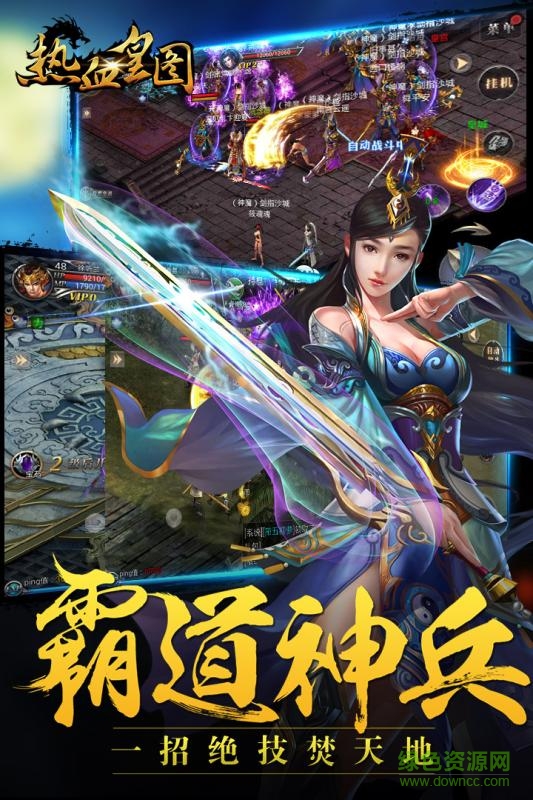 九游版热血皇图手游的图册