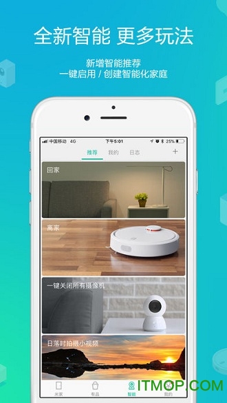 小米米家app电视版的图册
