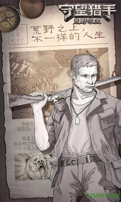 4399守望猎手无敌破解版的图册