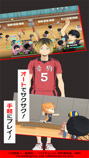 touchthedream排球少年日服的图册