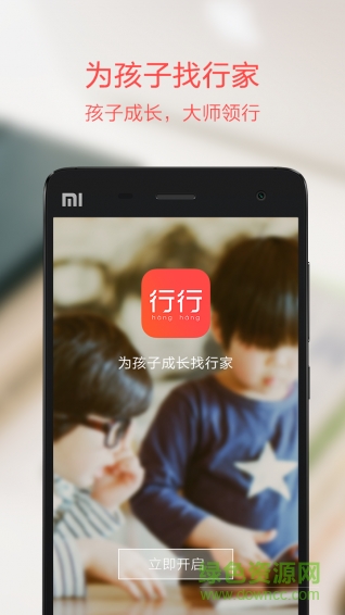 行行(互动学习平台)的图册