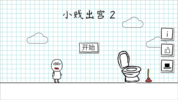 小贱出宫2的图册