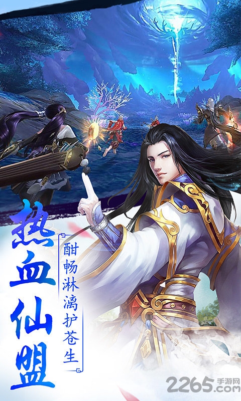 越天奇谭手机版的图册