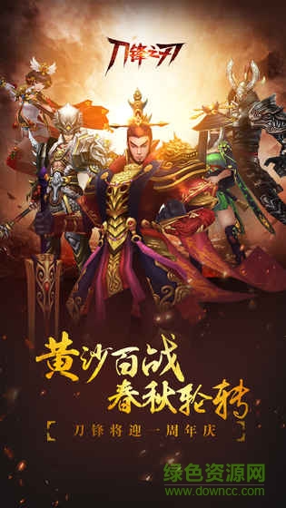 刀锋之刃内购的图册