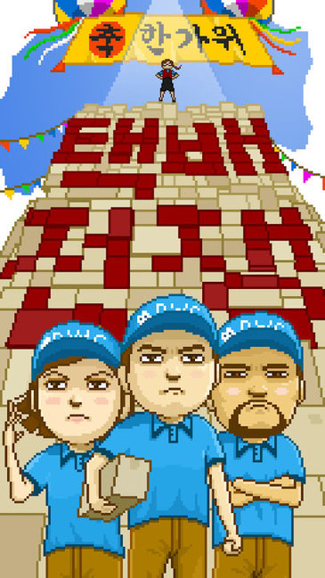 快递大战小游戏的图册