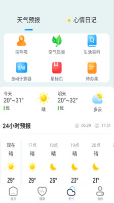 乘风计步的图册