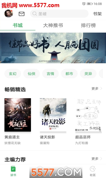 友乎安卓版的图册