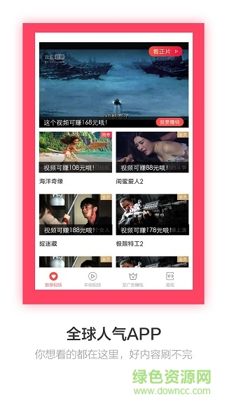 YY小视频app客户端的图册