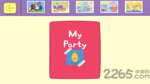 小猪佩奇联欢会手游的图册