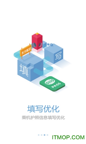 东方航空万里行的图册