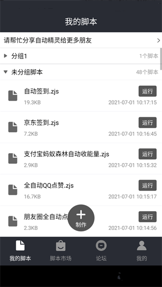 自动精灵测试版的图册