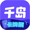 千岛app