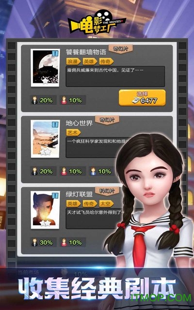 电影梦工厂app的图册