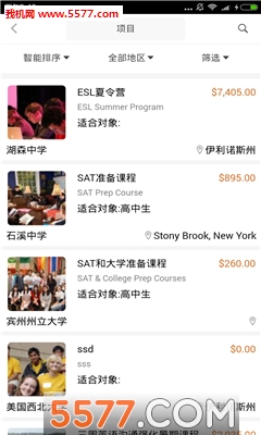 留夏(西方教育资讯)的图册