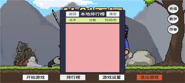 仙剑无间安卓版的图册