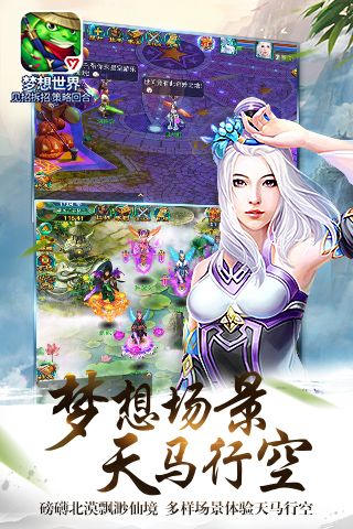 新梦想世界的图册