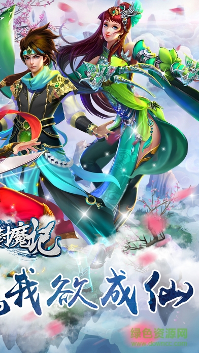 择天封魔记的图册