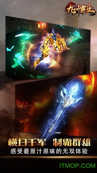 九州霸业万界天尊飞升版的图册